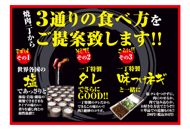 おいしい食べ方のご提案